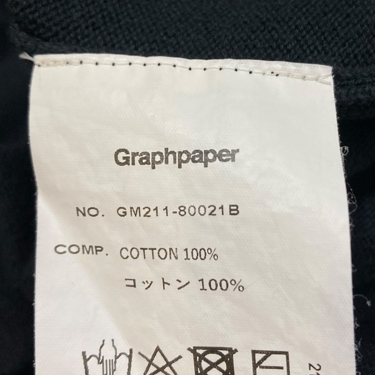 Graphpaper(グラフペーパー) SUVIN VESTニットベストGM211-80021B GM211-80021B ブラック サイズ 1｜【公式】カインドオルオンライン  ブランド古着・中古通販【kindal】