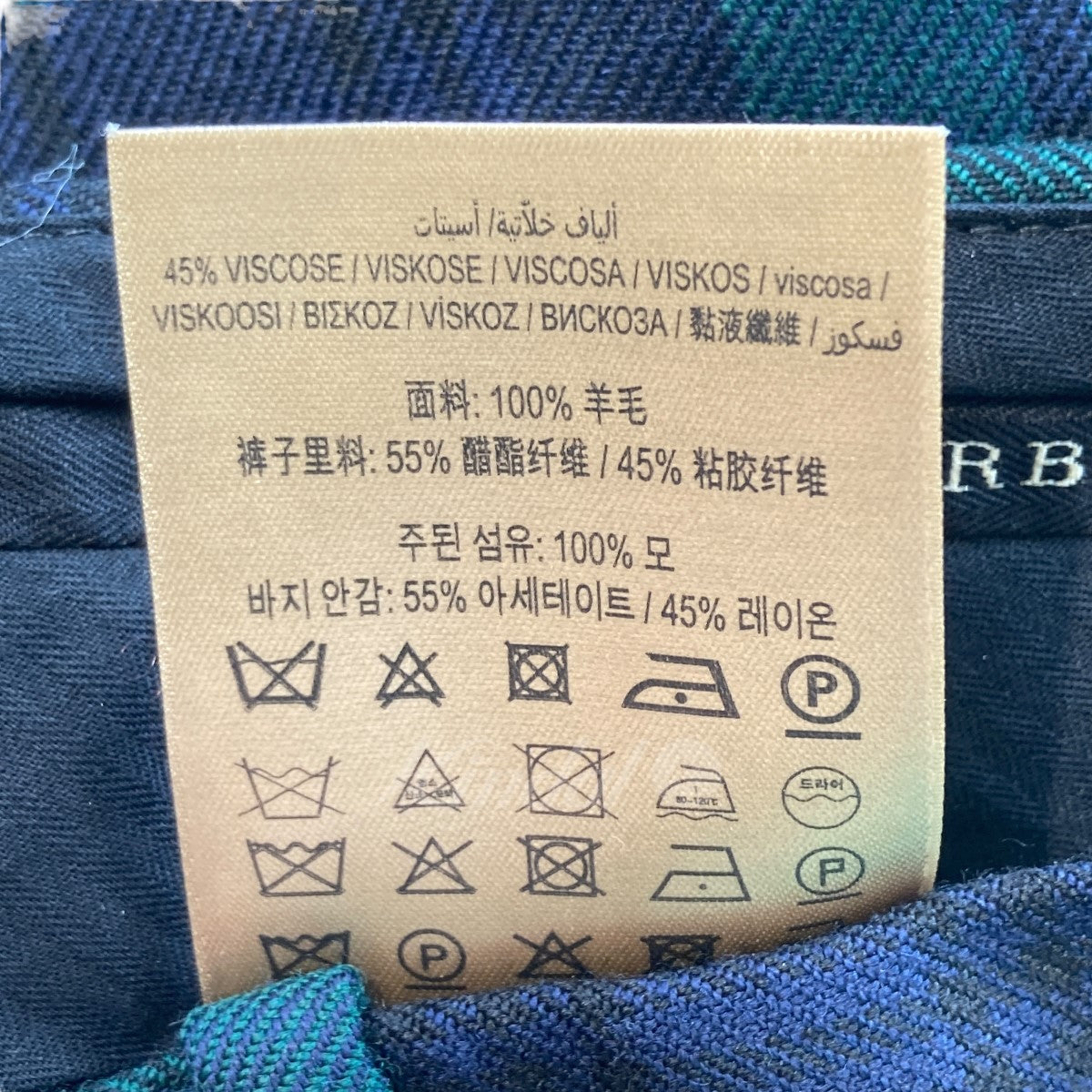 BURBERRY(バーバリー) チェックテーパードパンツ 4067424