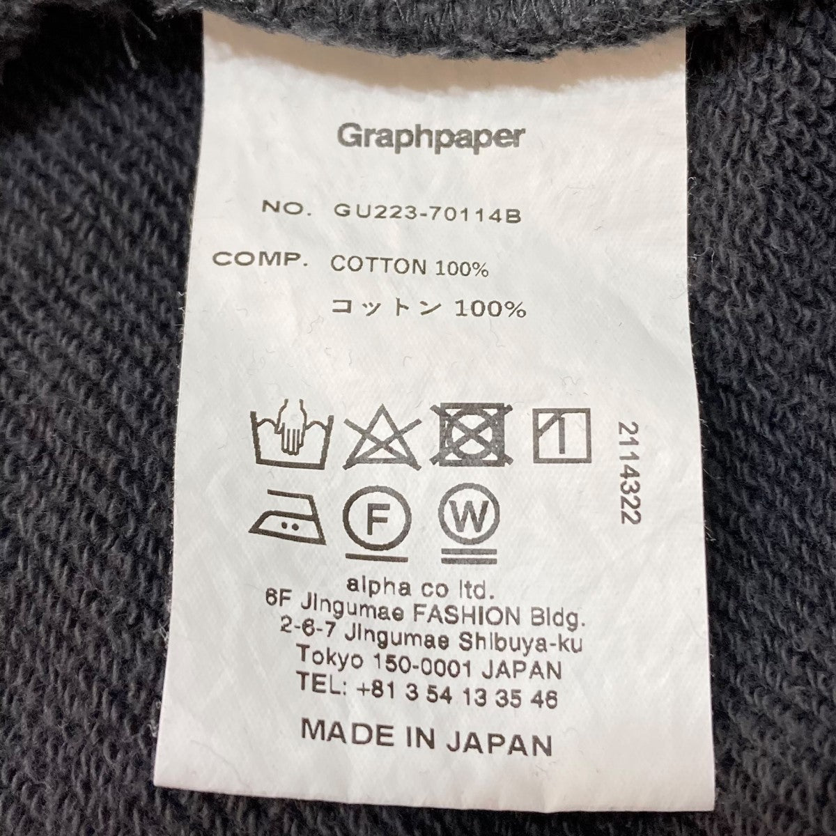 Graphpaper(グラフペーパー) LOOPWHEELER for GP High Neck Sweat ハイネックスウェット  GU223-70114B グレー サイズ 13｜【公式】カインドオルオンライン ブランド古着・中古通販【kindal】