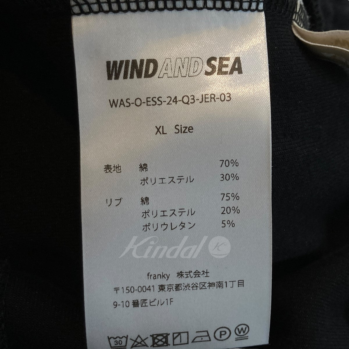 WIND AND SEA(ウィンダンシー) スウェットパンツ WAS-O-ESS-24Q3 WIND AND SEA(ウィンダンシー) スウェットパンツ WAS-O-ESS-24Q3