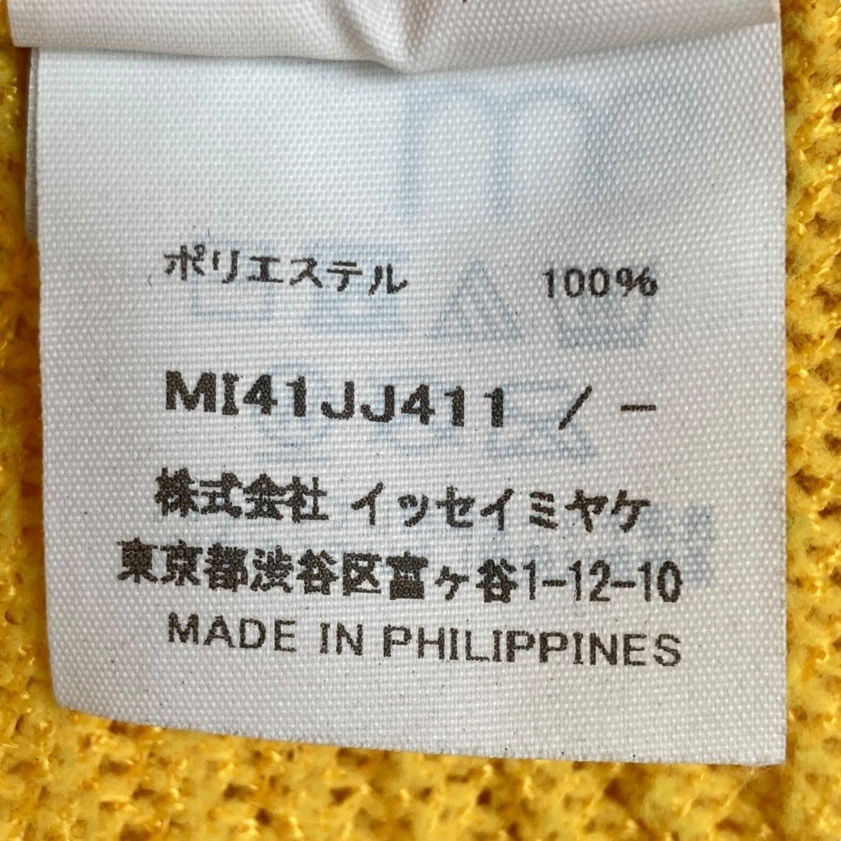 ミーイッセイミヤケ me ISSEY MIYAKE 24SS FUWA FUWA MESH PLEATS カットソー mi41jj411 イエロー サ me ISSEY MIYAKE ◇ FUWA FUWA MESH PLEATS / FREE / polyester