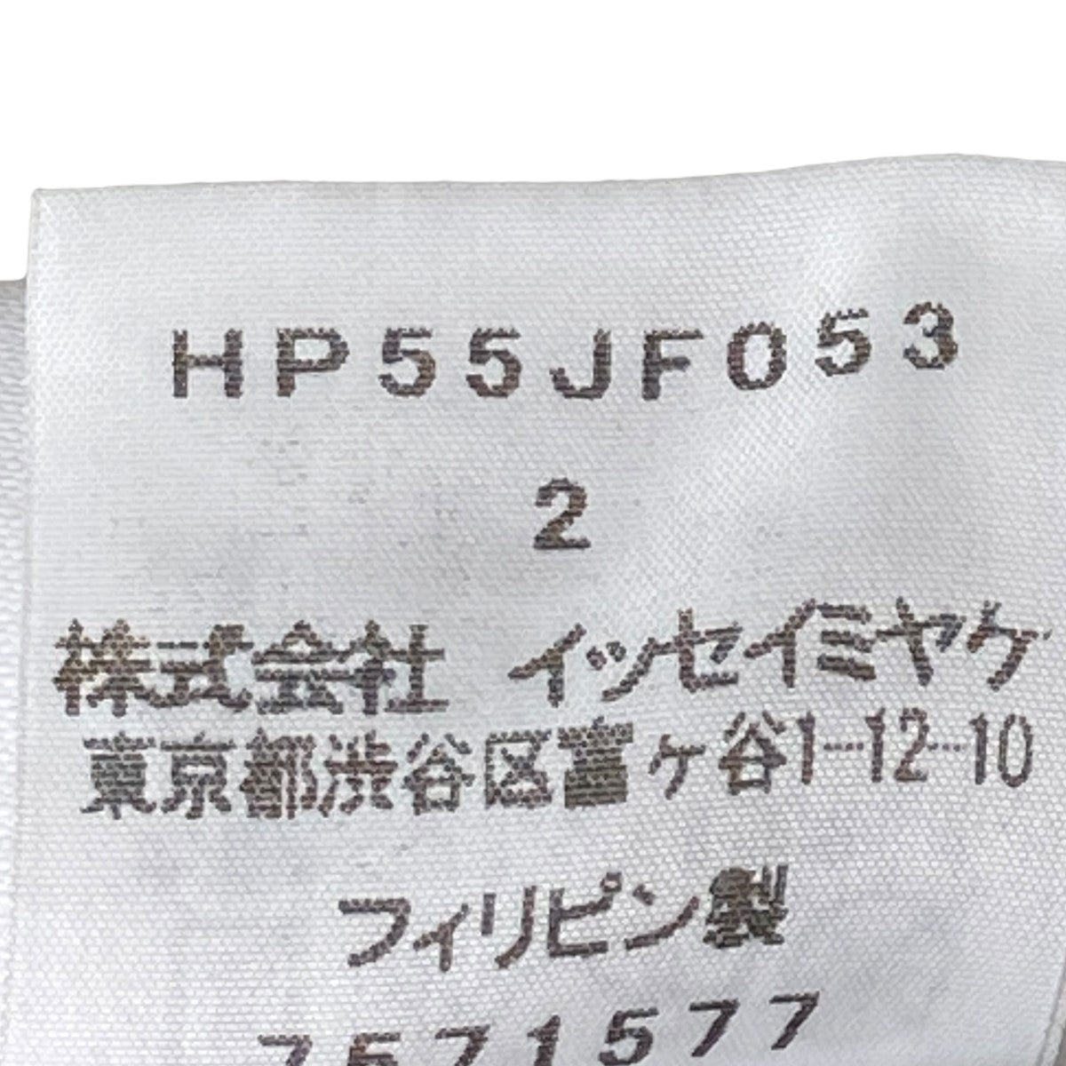 HOMME PLISSE ISSEY MIYAKE(イッセイミヤケオムプリッセ) BASIC 消しプリーツ HP55JF503イージーパンツ ネイビー  サイズ S｜【公式】カインドオルオンライン ブランド古着・中古通販【kindal】