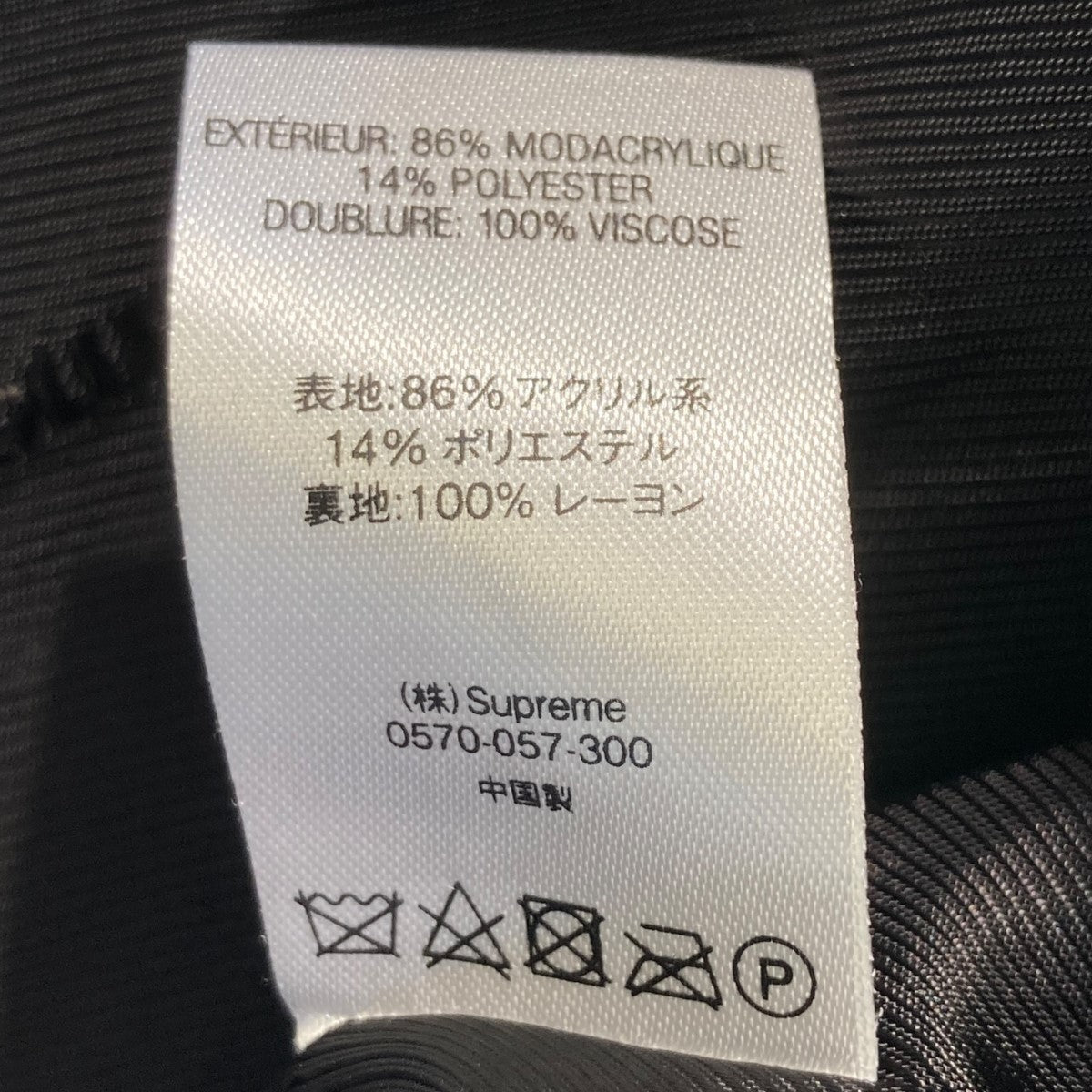 Supreme Faux Fur Repeater Bomber (SS18) - $398