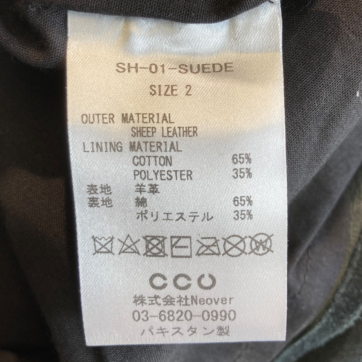 CCU(シーシーユー) スウェードレザーシャツSH-01-SUEDE SH-01