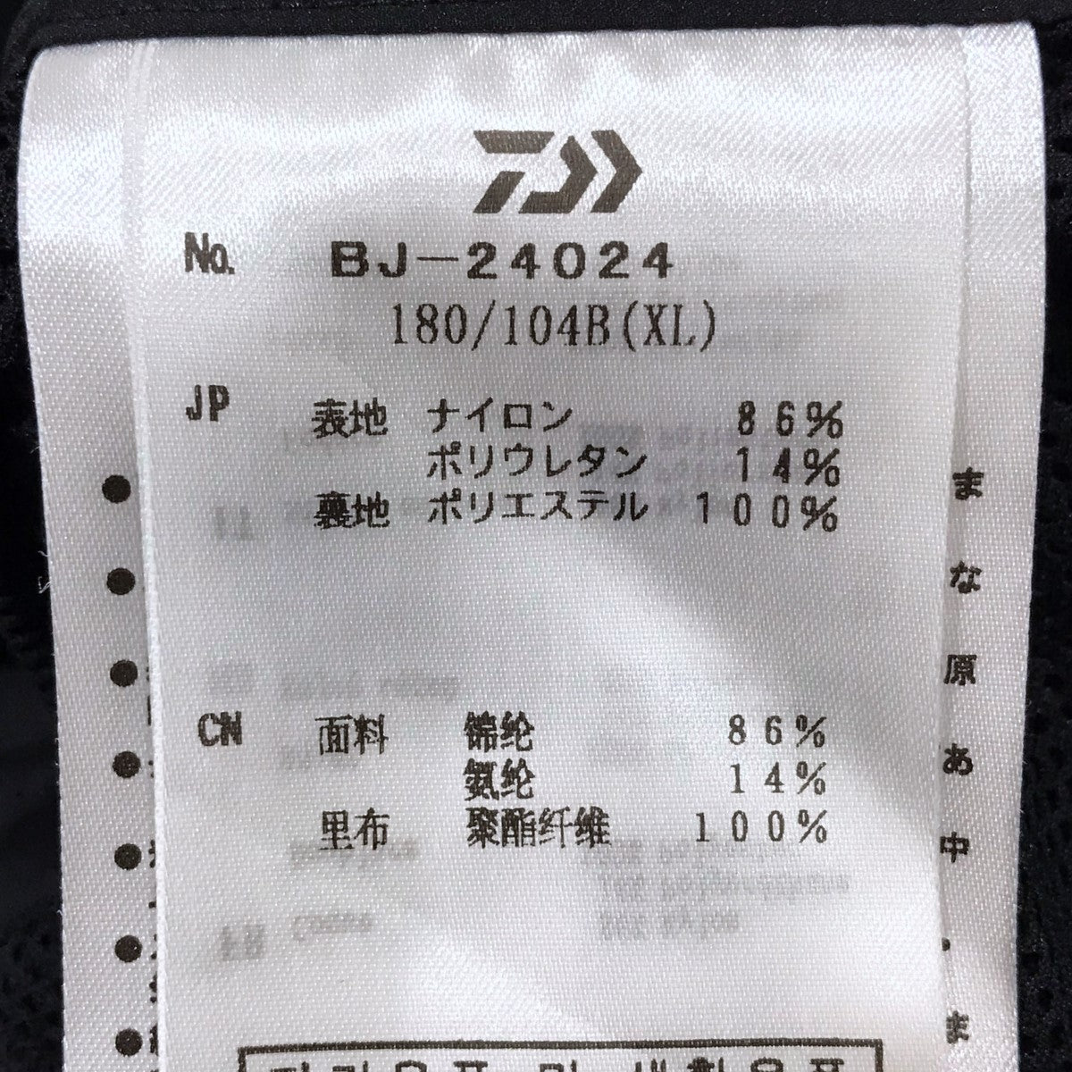 DAIWA PIER39(ダイワピア39) 24SS 2WAYジップアップジャケット