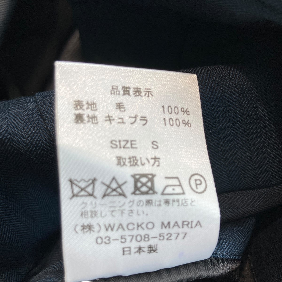 WACKO MARIA(ワコマリア) ermenegildo zegnaヘリンボーン WACKO MARIA(ワコマリア) ermenegildo zegnaヘリンボーン