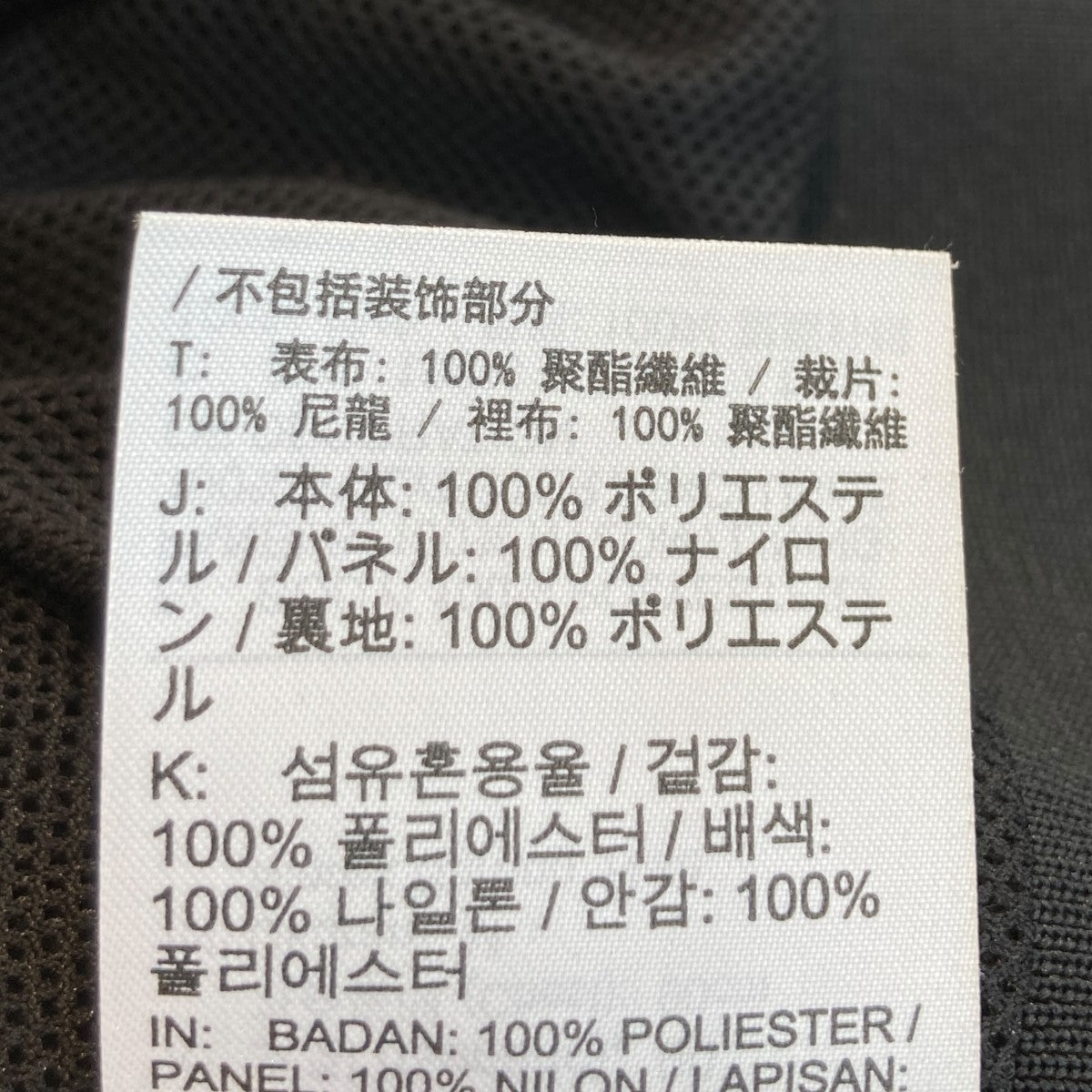 sacai（ナイロンジャケット）のフリマアイテム一覧
