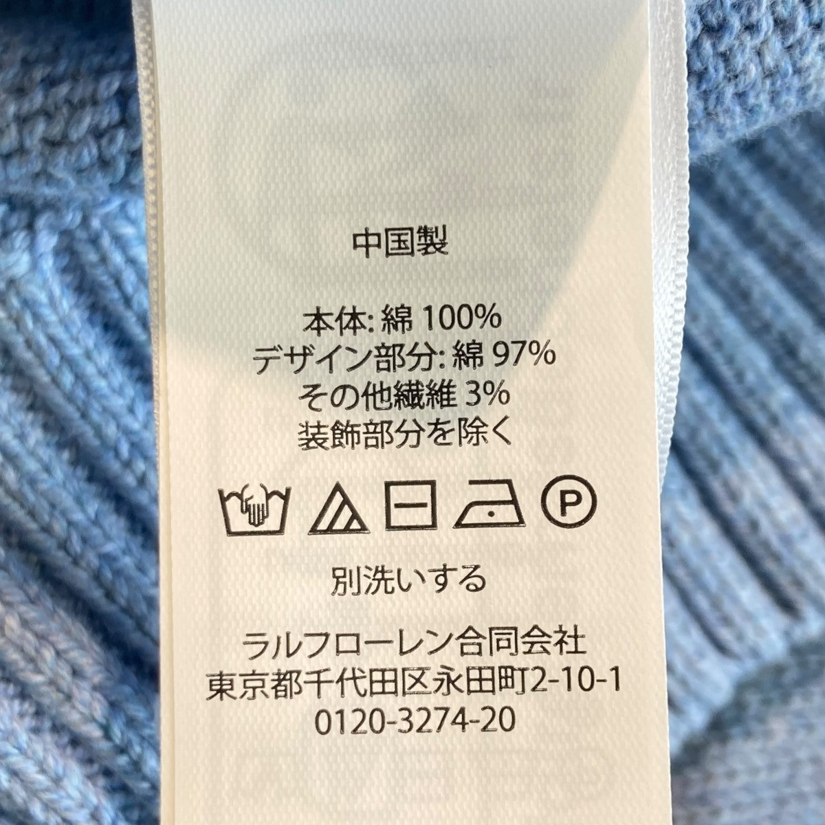 POLO RALPH LAUREN(ポロラルフローレン) Polo ベアコットン