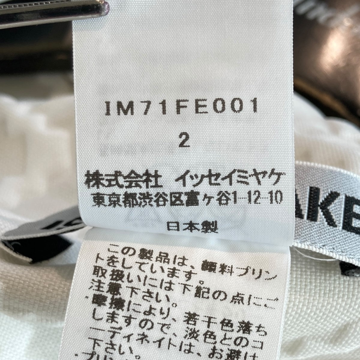 ベストIM71FE001