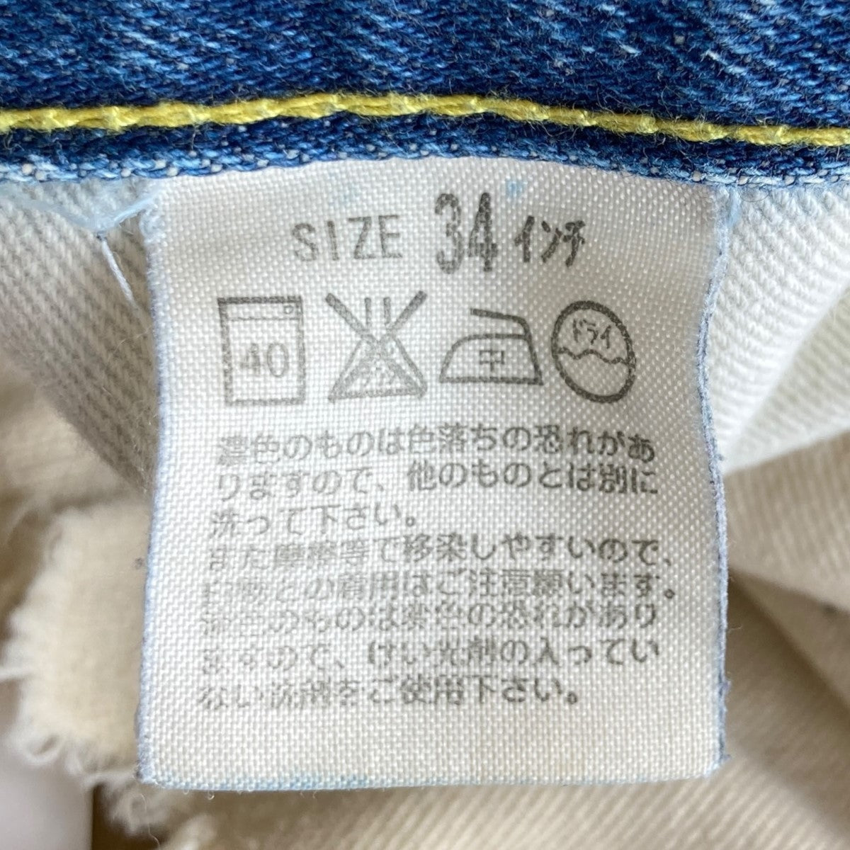 LEVI'S FENOM(リーバイスフェノム) ダメージ加工デニムパンツ