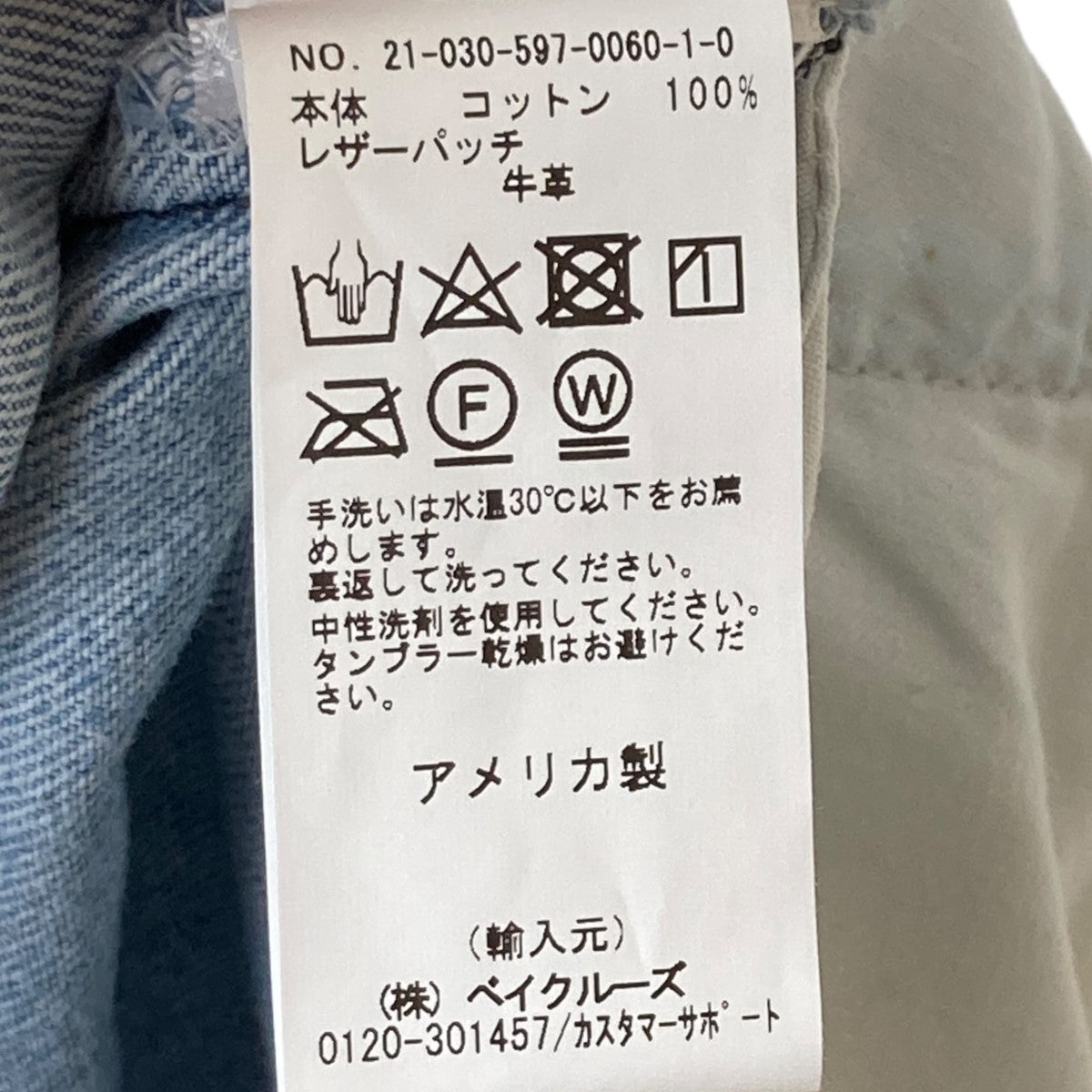 ギャラリーデプトのRanger 5001 Denim デニムパンツです。 GALLERY DEPT ボトムス 古着・中古アイテム