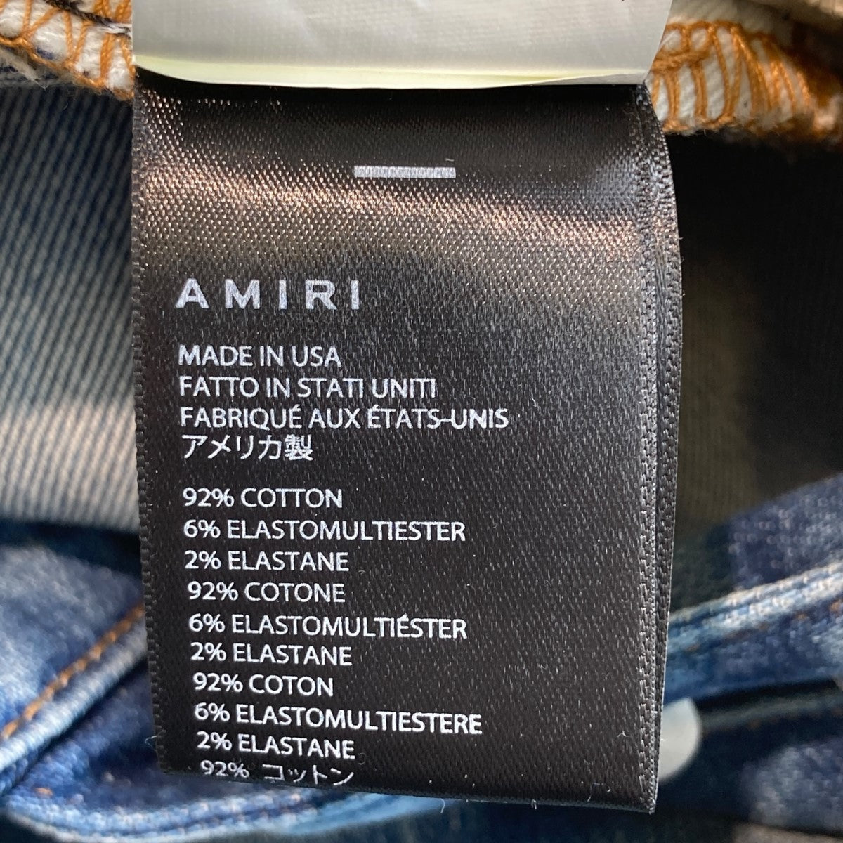AMIRI(アミリ) カモ蛇腹ダメージ加工デニムパンツ インディゴ