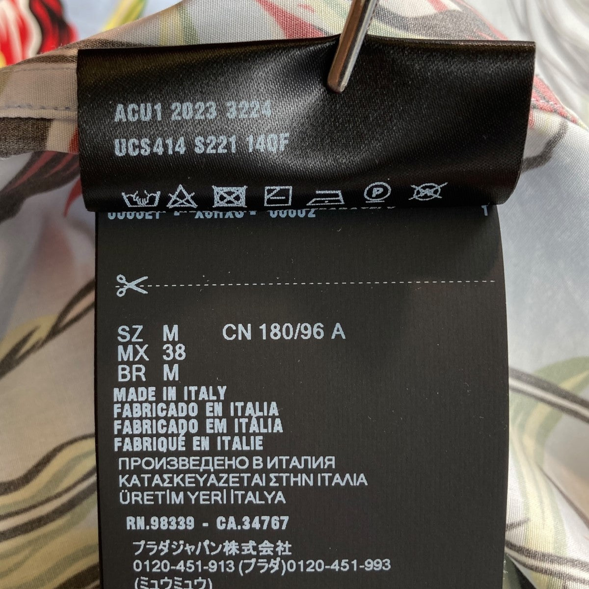 PRADA(プラダ) 半袖 アロハシャツUCS414 UCS414 ブルー、レッド、イエロー サイズ M｜【公式】カインドオルオンライン  ブランド古着・中古通販【kindal】