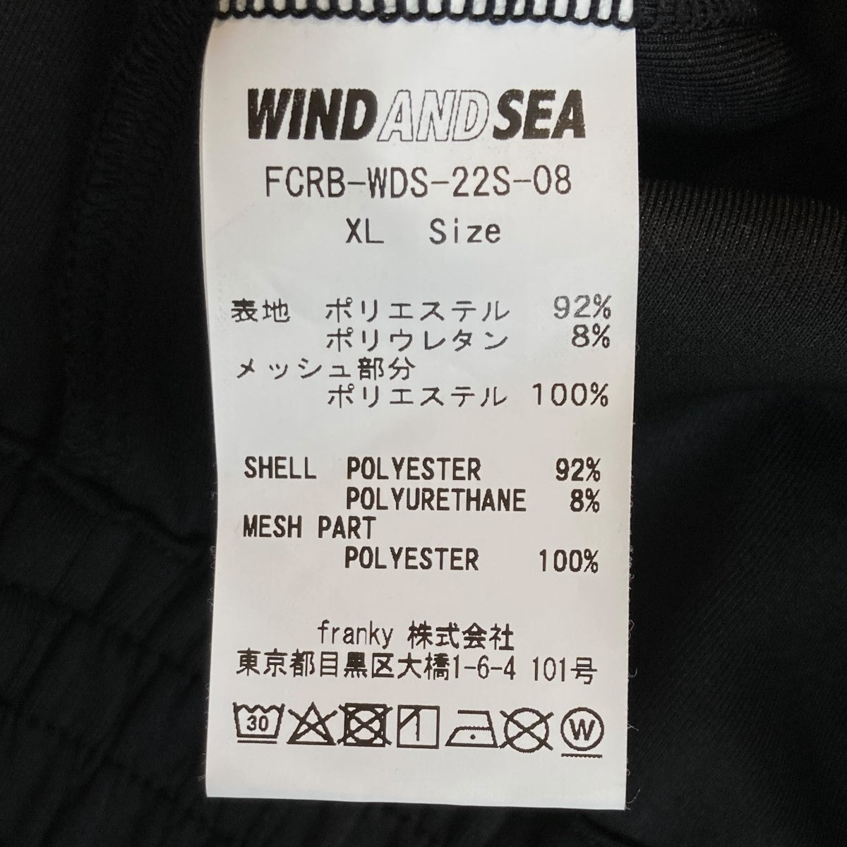 WIND AND SEA×F．C．R．B． トラックジャケットFCRB-WDS-22S-08 FCRB-WDS-22S-08 ブラック サイズ  XL｜【公式】カインドオルオンライン ブランド古着・中古通販【kindal】