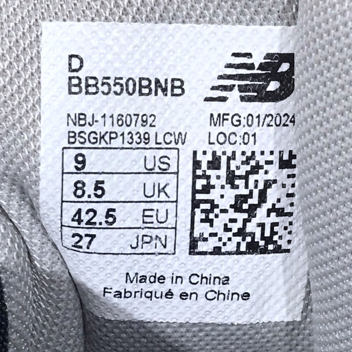スニーカー BB550BNB