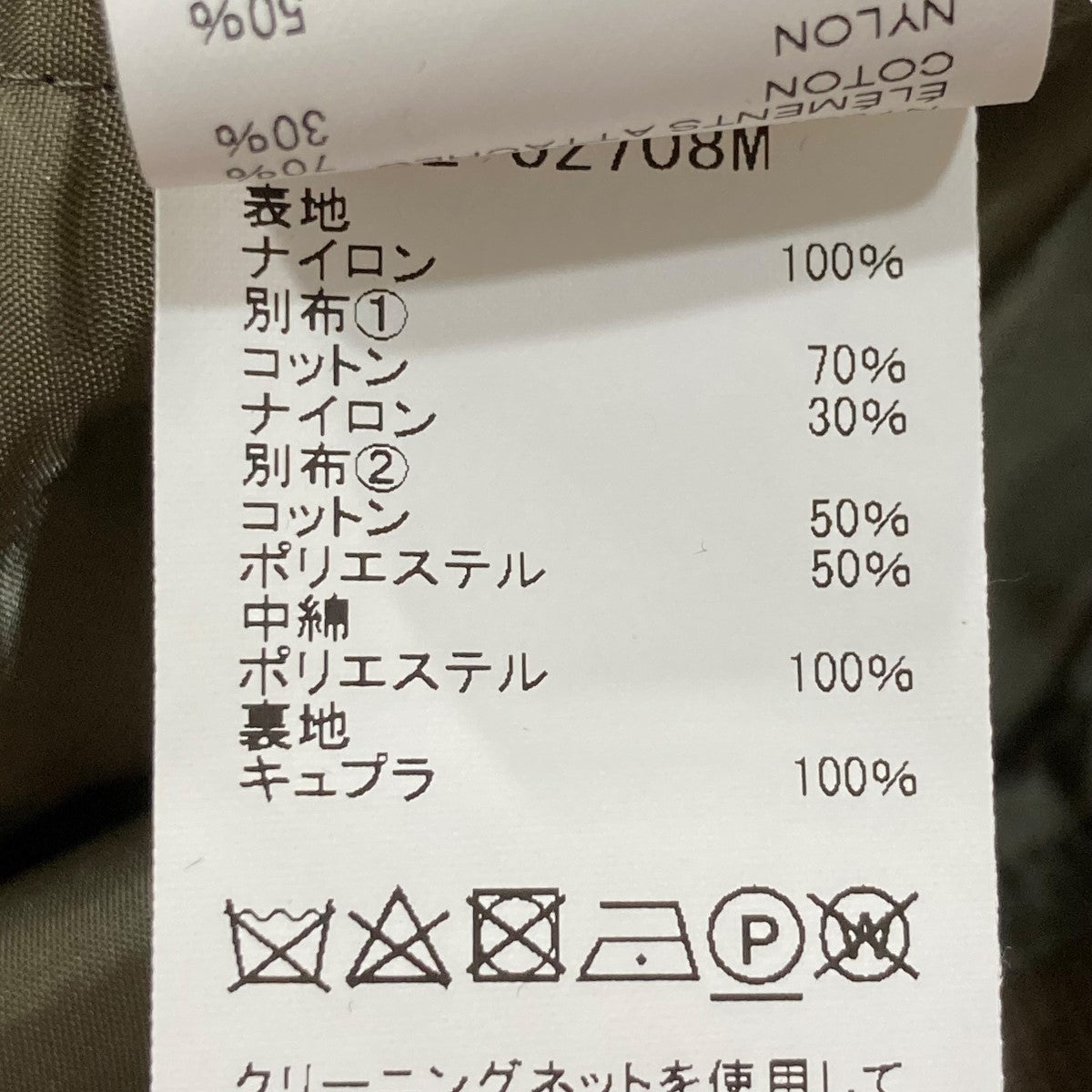 sacai(サカイ) Nylon Twill Mix Blouson MA-1 MA-1ジャケット 22