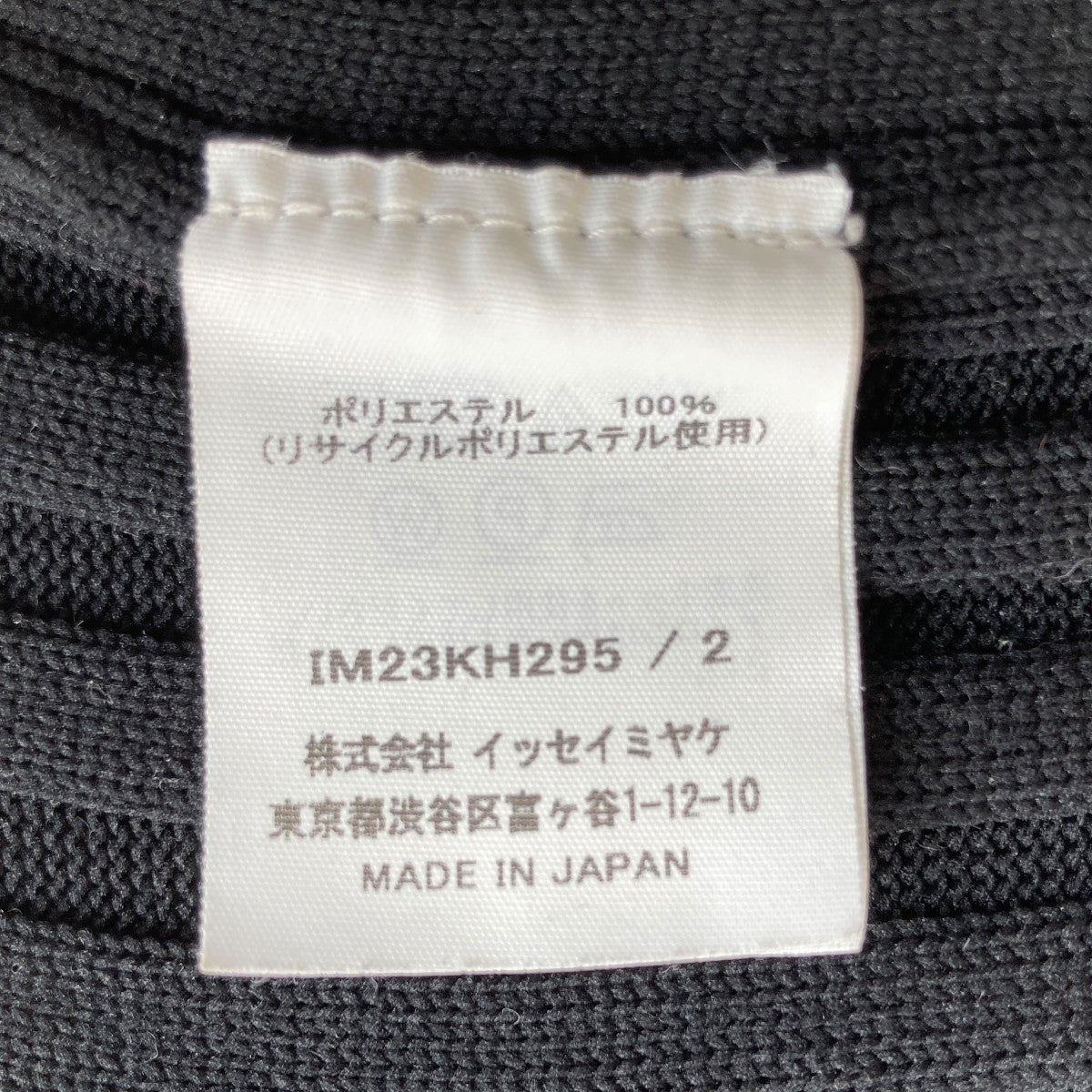 ISSEY MIYAKE(イッセイミヤケ) 22AWKONEKONEワンピースIM23KH295