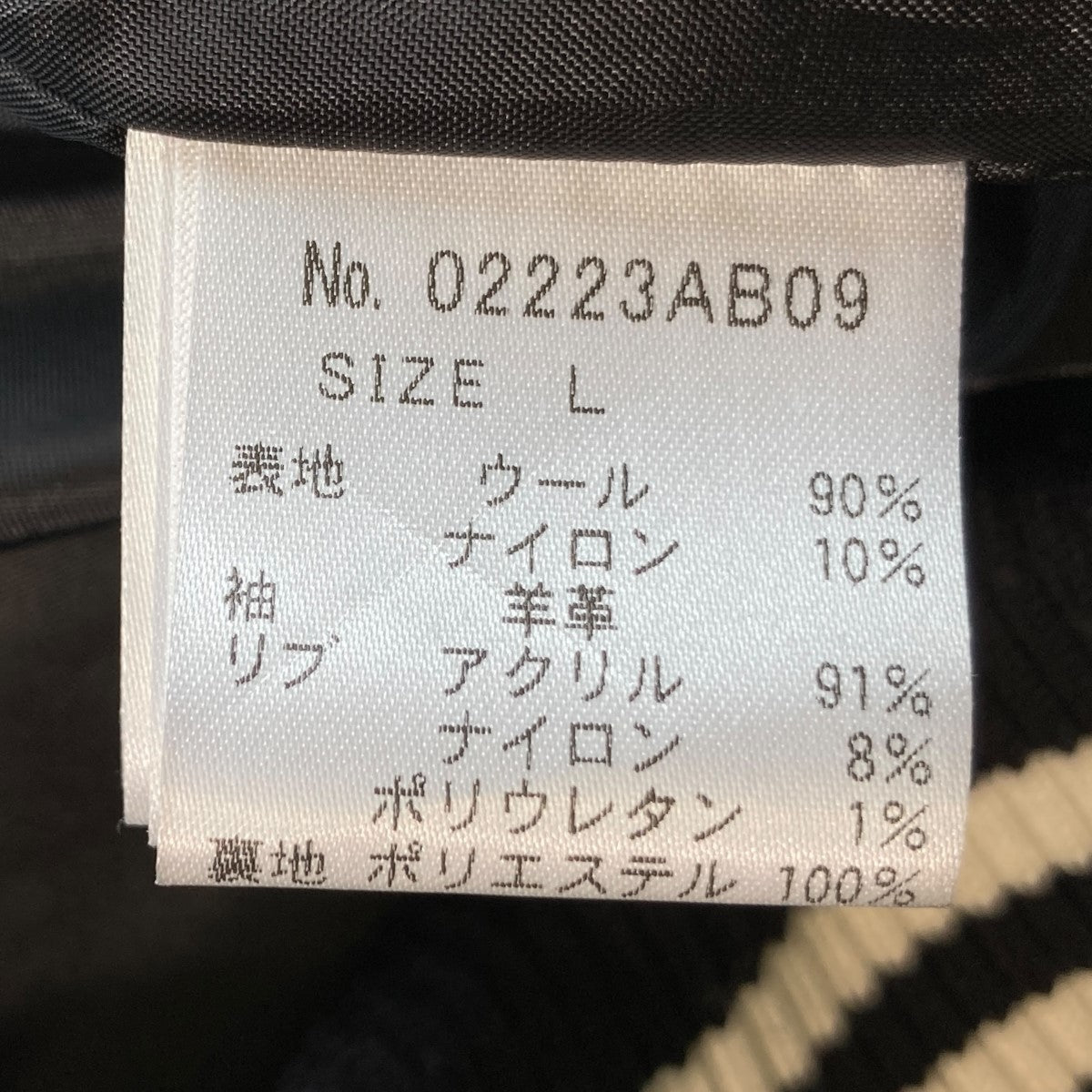 Hysteric Glamour(ヒステリックグラマー) スタジャン02223AB09