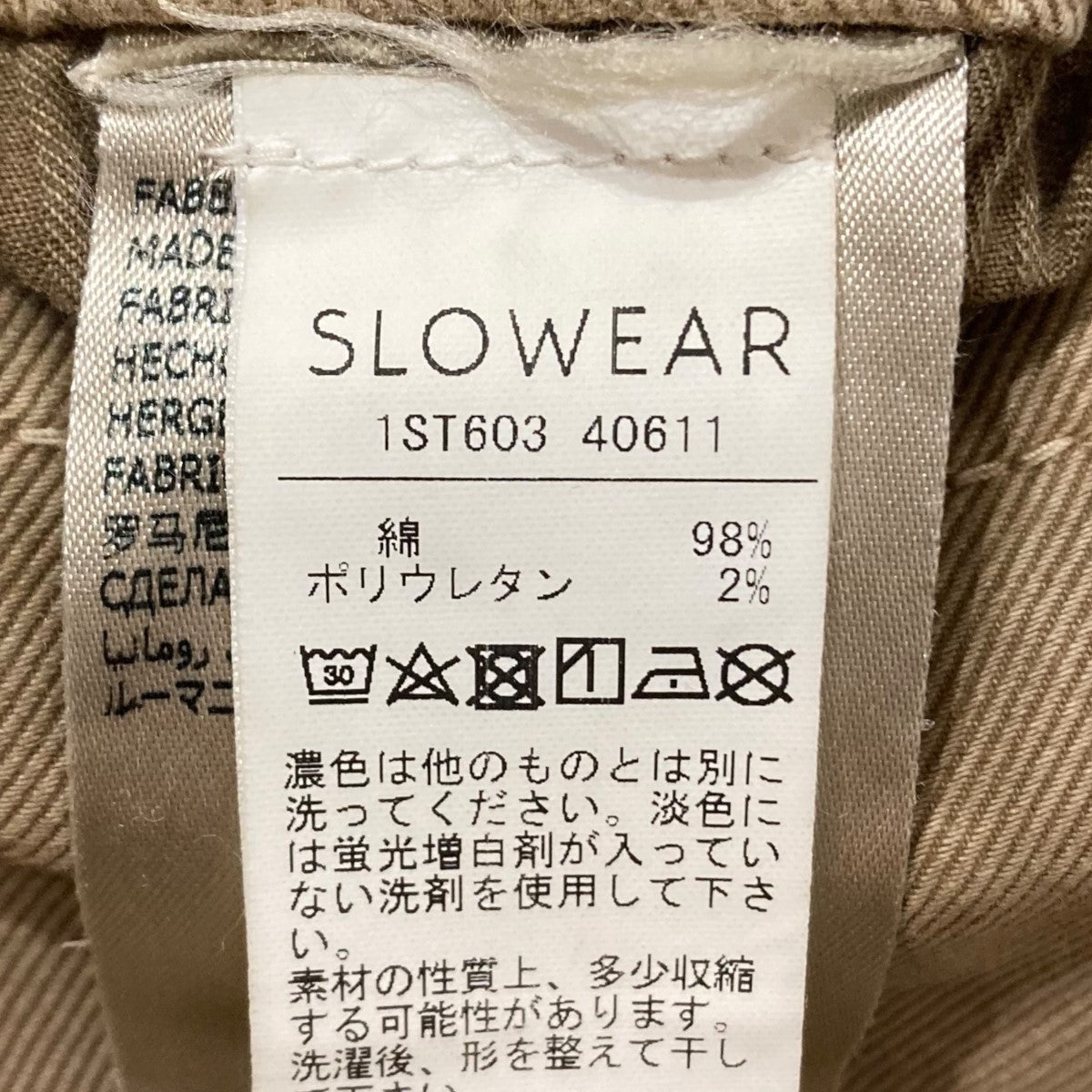INCOTEX(インコテックス) スラックス ブラウン サイズ 29