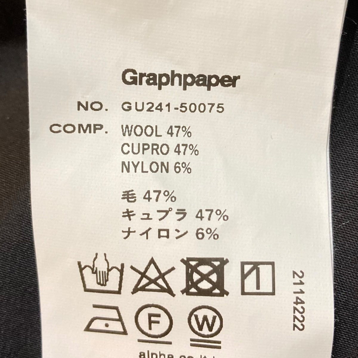 Graphpaper(グラフペーパー) Wool Cupro Skipper ShirtスキッパーシャツGU241 50075 GU241 50075  ブラック サイズ 2｜【公式】カインドオルオンライン ブランド古着・中古通販【kindal】