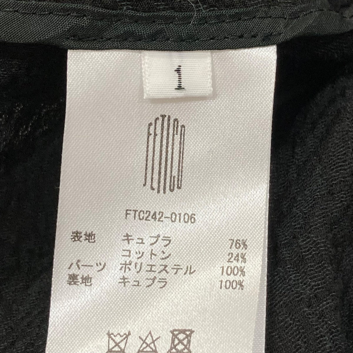 FETICO(フェティコ) レースアップビスチェ ブラック サイズ 1