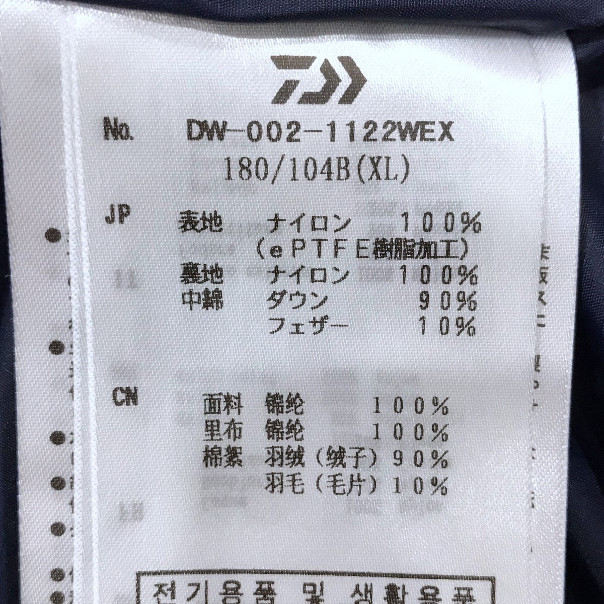 ダウンジャケット ゴアテックス DOWN JACKET GORE-TEX DW-002-1122WEX