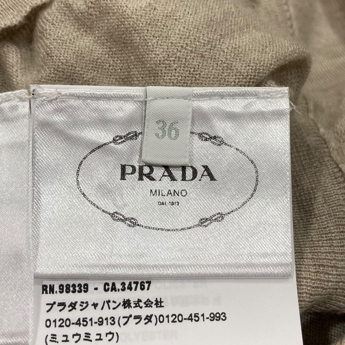 PRADA Vネックカーディガン　プラダ PRADA / プラダ | ウールVネックカーディガン | 42 | グレー