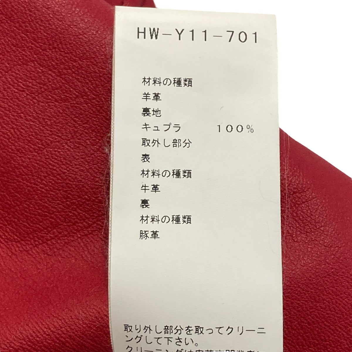 Yohji Yamamoto pour homme(ヨウジヤマモトプールオム) 18SS指立てライダースジャケットHW-Y11-701  HW-Y11-701 レッド サイズ 2｜【公式】カインドオルオンライン ブランド古着・中古通販【kindal】