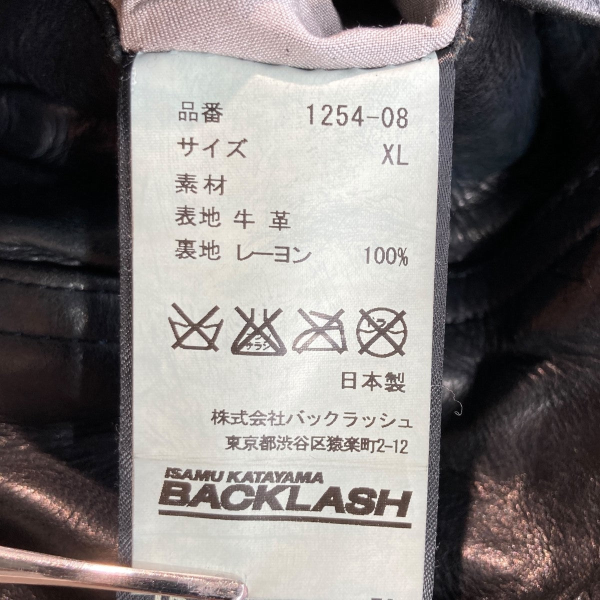 ISAMU KATAYAMA BACKLASH(イサムカタヤマバックラッシュ) 製品染