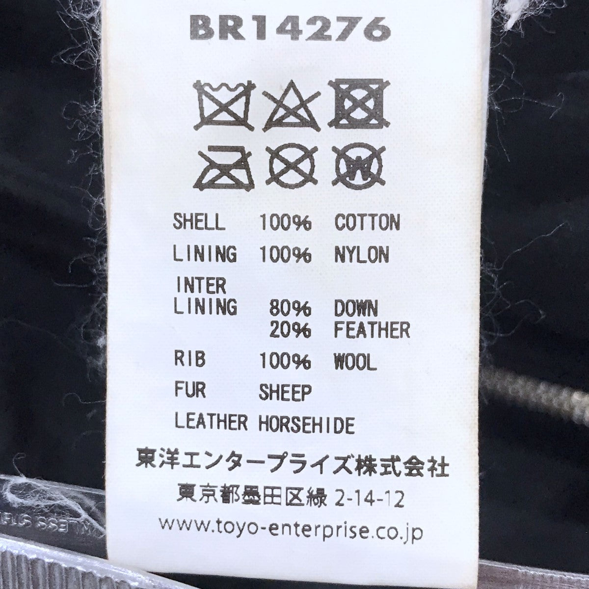Buzz Rickson's(バズリクソンズ) ダウンジャケット type N-1