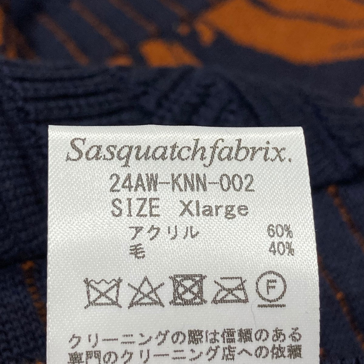 ドラゴン ニットベスト