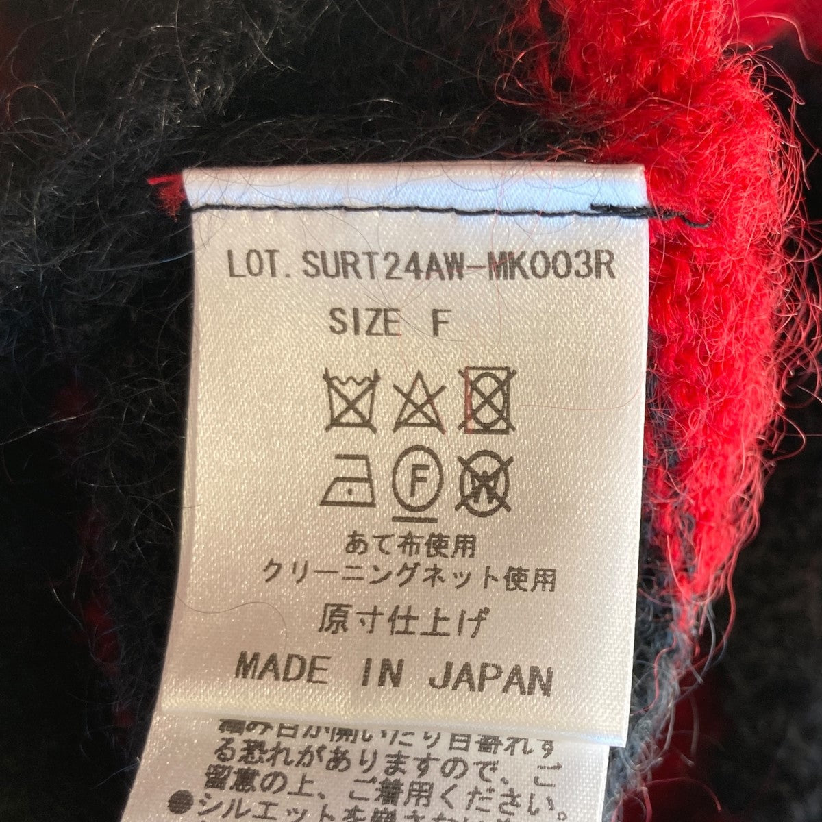 ボーダーダメ―ジ加工 ニットセーターSURT24AW-MN003R