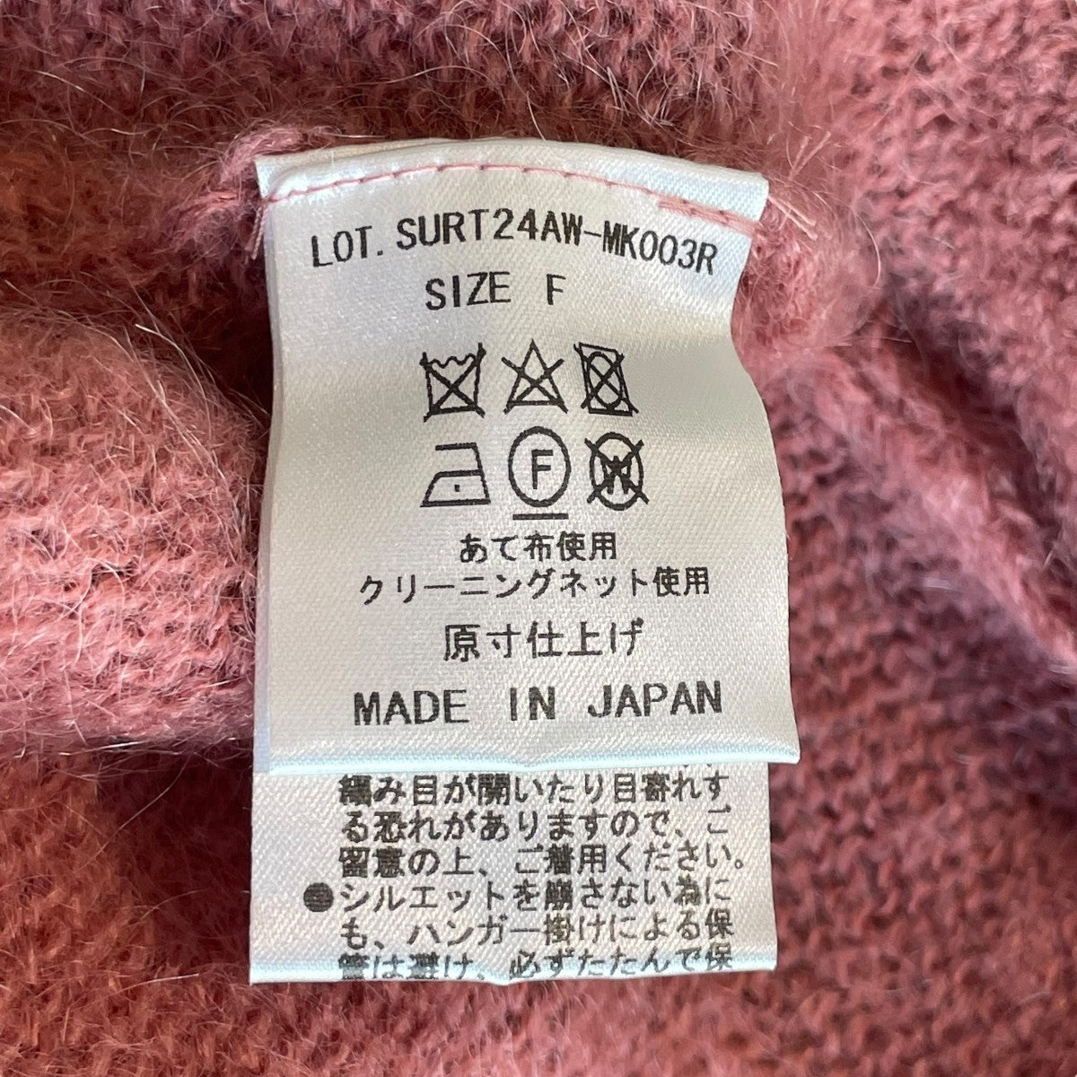ダメージニットSURT24AW-MK003R