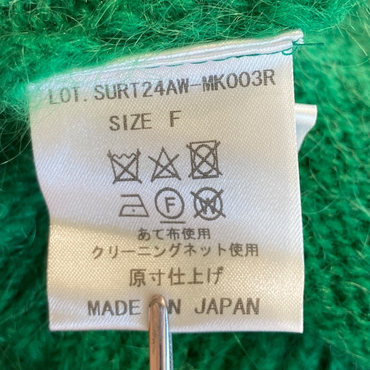 SURT ダメージ加工 ニットセーターSURT24AW-MK003R 古着・中古-8枚目のアイテム画像