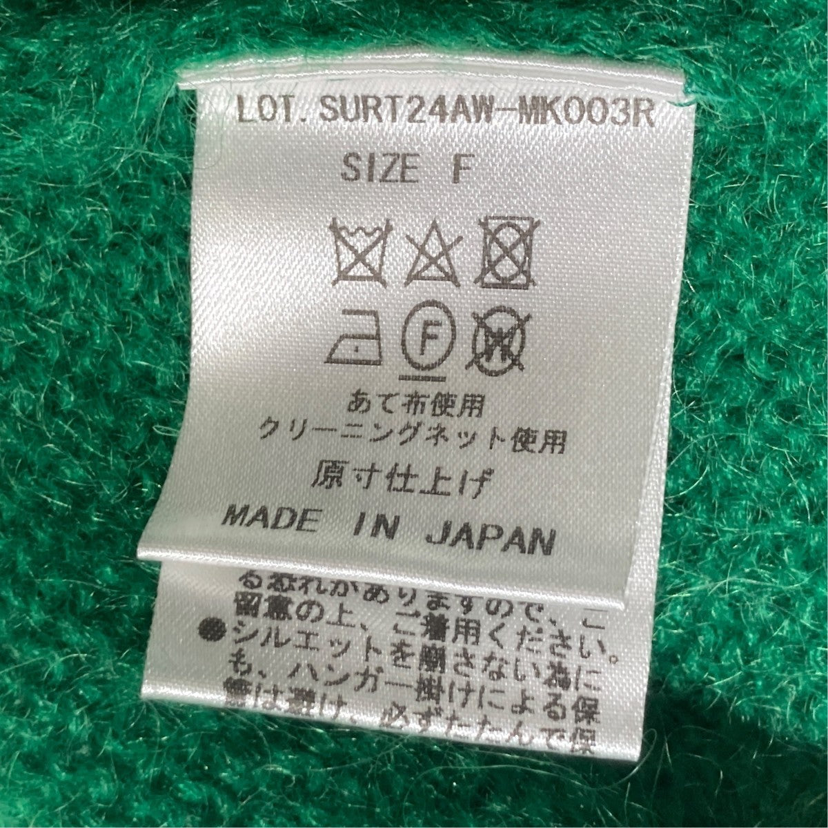 ダメージ加工ニットSURT24AW-MK003R