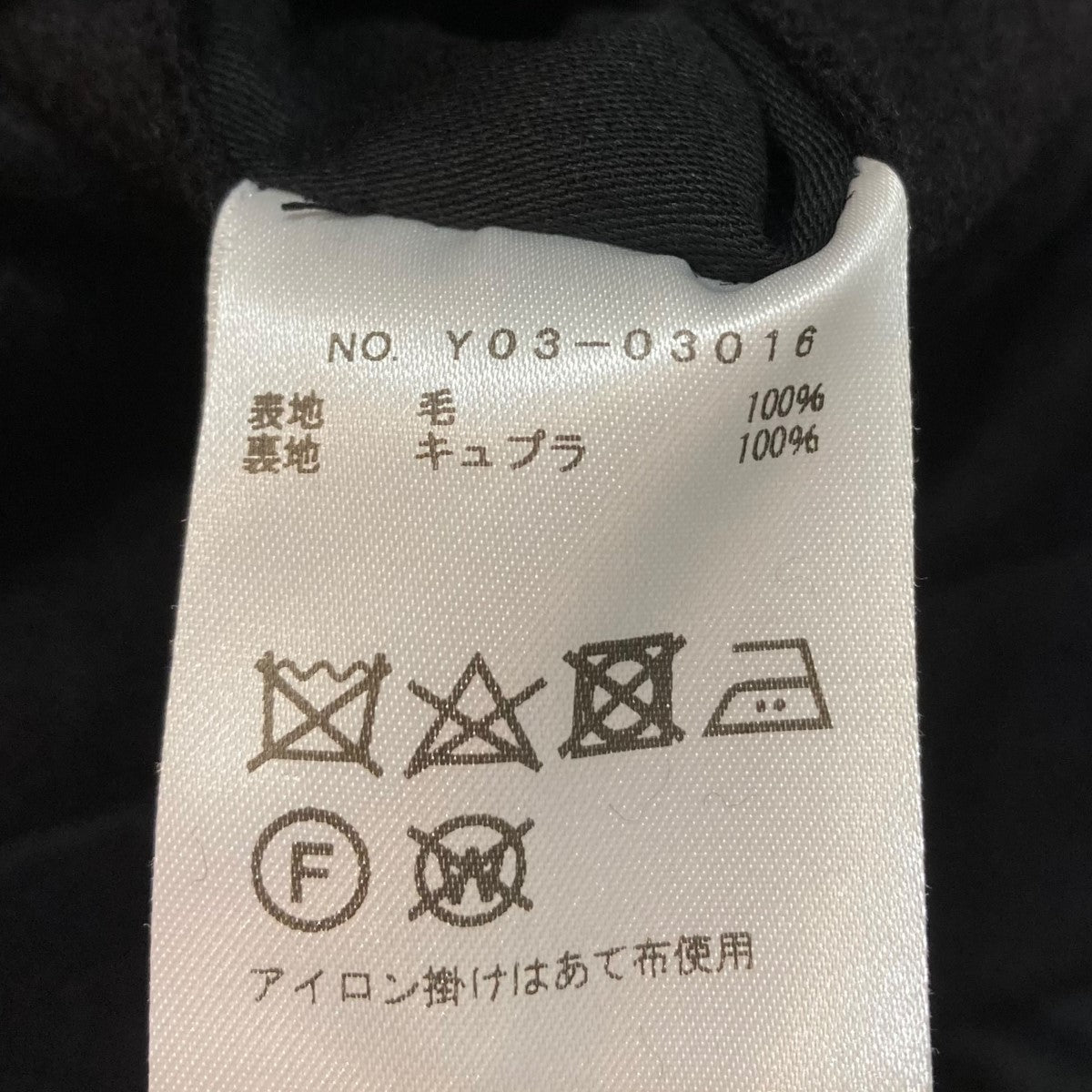 COMOLI(コモリ) ライトメルトン パイプドステムパンツウール
