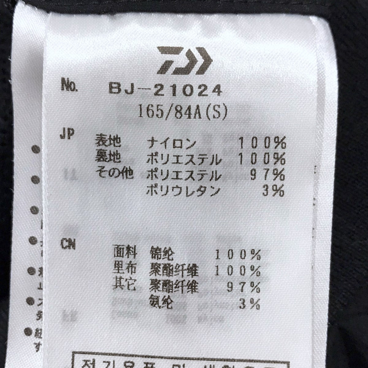 DAIWA PIER39(ダイワピア39) 24SS ジップアップナイロンジャケット TECH FISHING N-2B JACKET  テックフィッシングN-2Bジャケット BJ-21024 BJ-21024 ブラック サイズ S｜【公式】カインドオルオンライン  ブランド古着・中古通販【kindal】