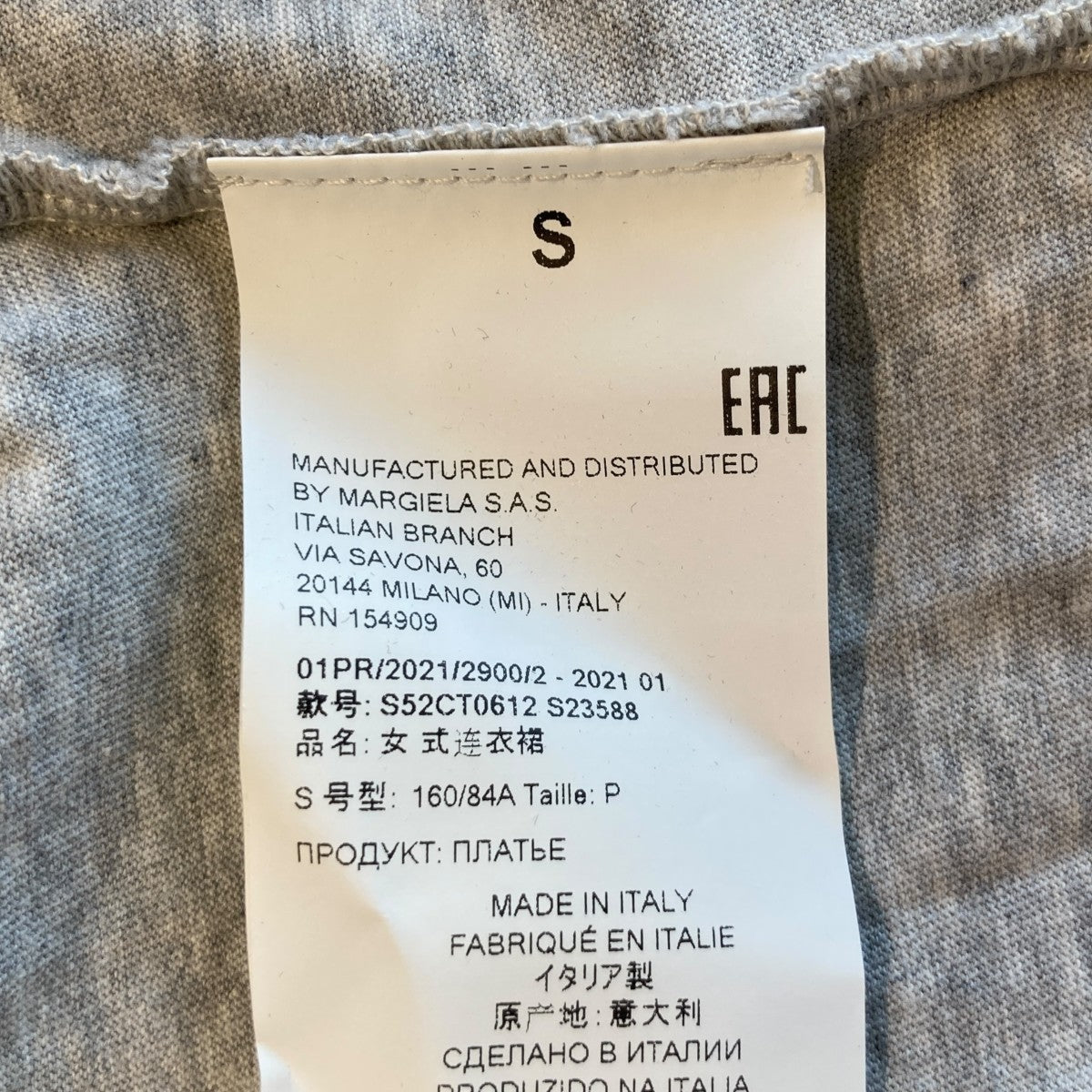 21SSオーバーサイズ切り替えカットソーS52CT0612