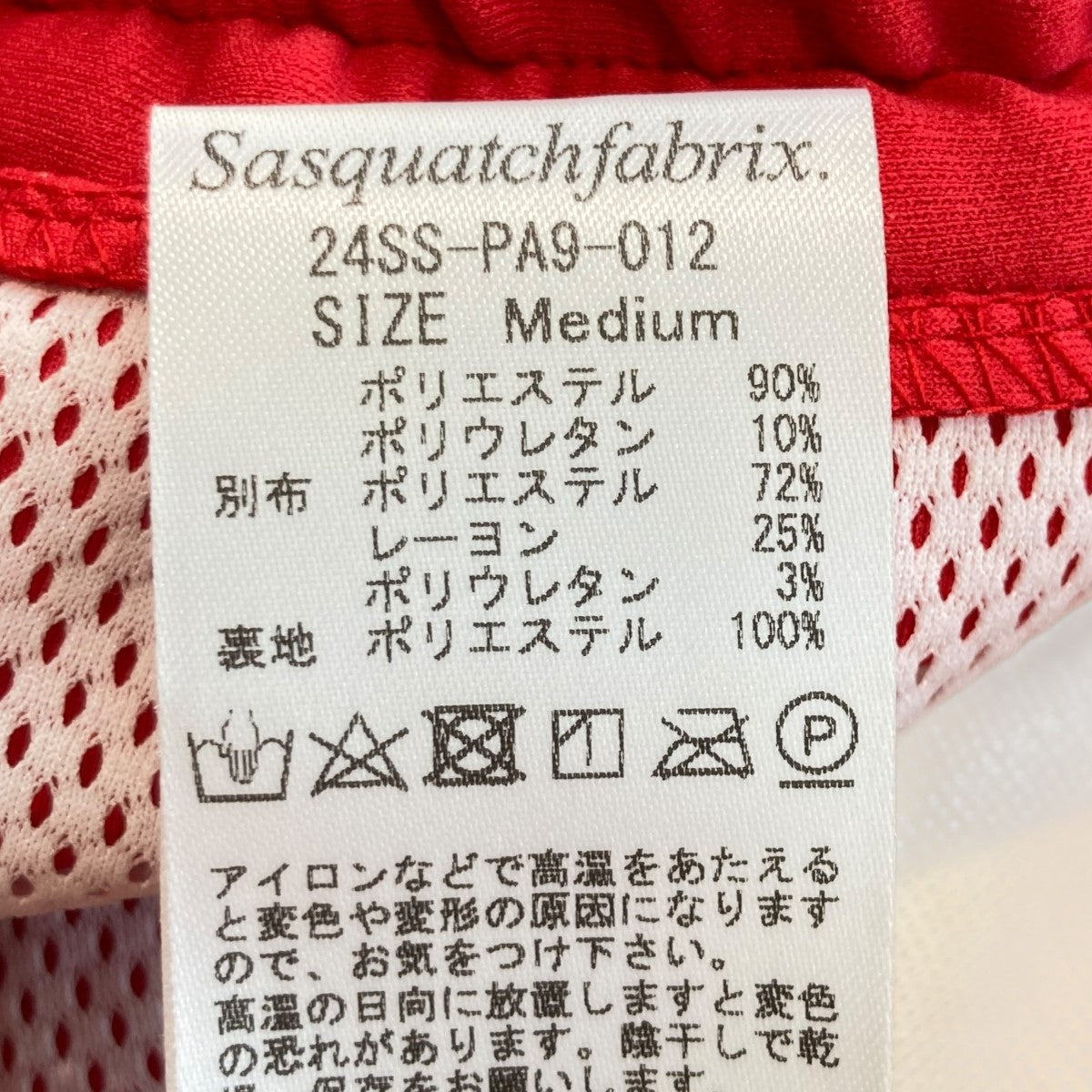 pacci様専用 GAFHトラックパンツ Lサイズ