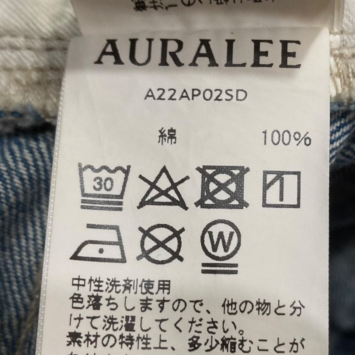 AURALEE セルヴィッジライトデニムパンツ A22AP02SD サイズ4 SELVEDGE LIGHT DENIM PANTS (A22AP02SD) | AURALEE / パンツ