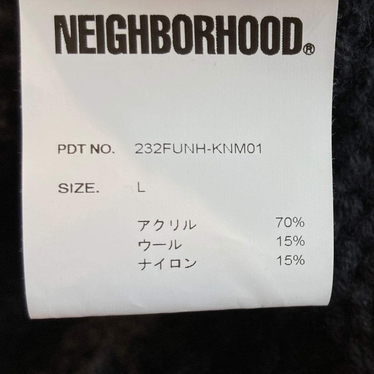 NEIGHBORHOOD(ネイバーフッド) PATCHWORK SAVAGE SWEATER