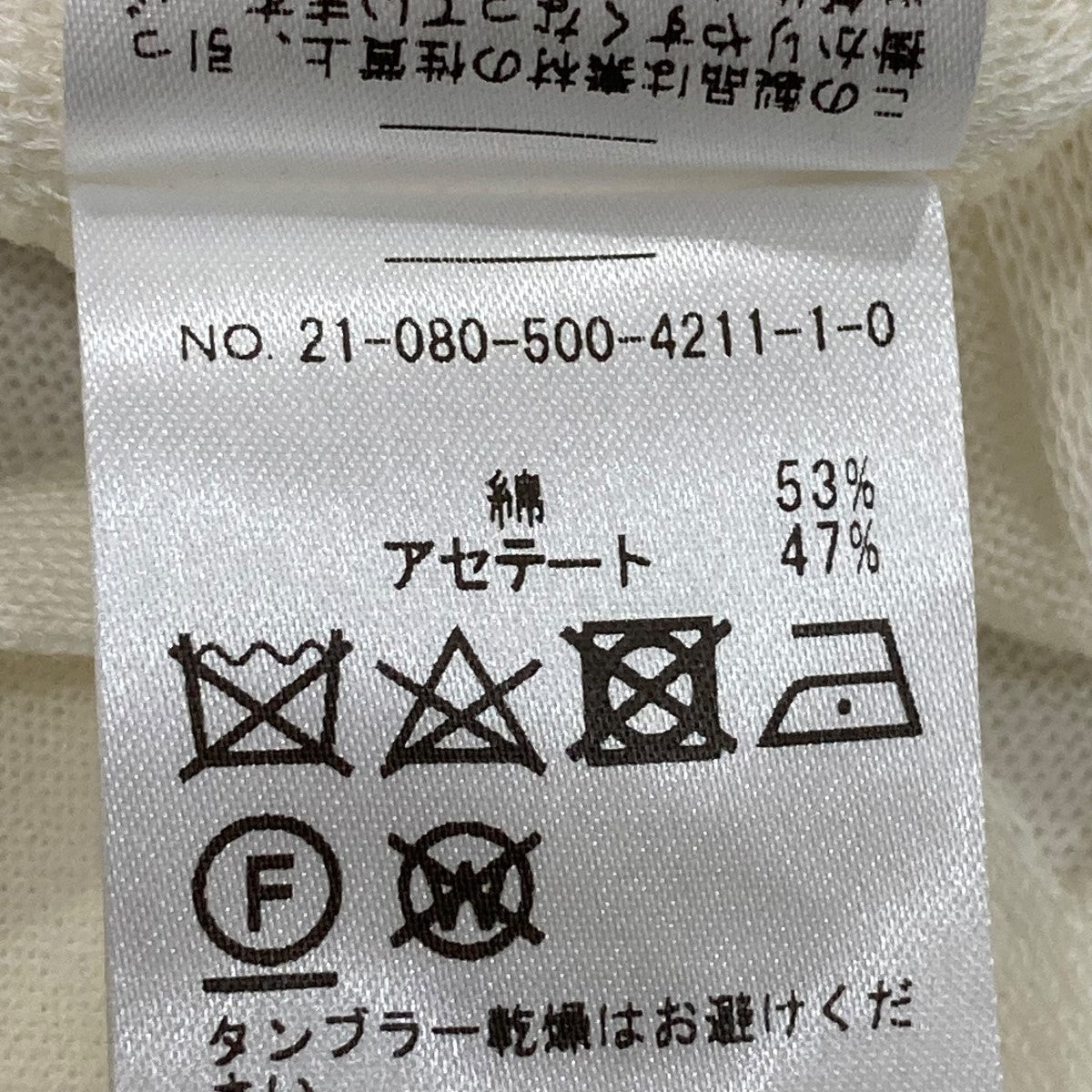 ロングニットカーディガン