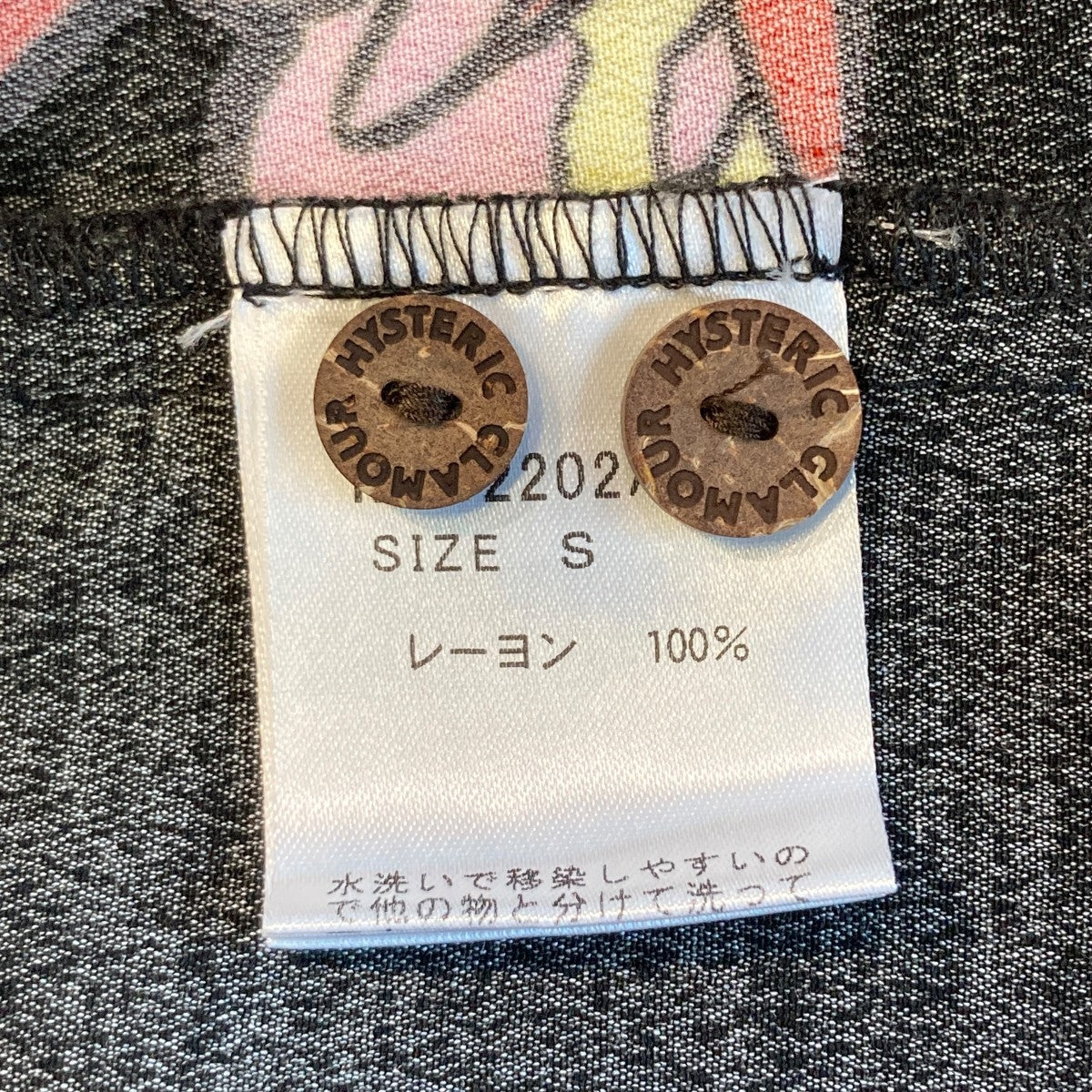 Hysteric Glamour 20SSKAZUO KAMIMURA 修羅雪姫柄半袖シャツ02202AH08 古着・中古-5枚目のアイテム画像