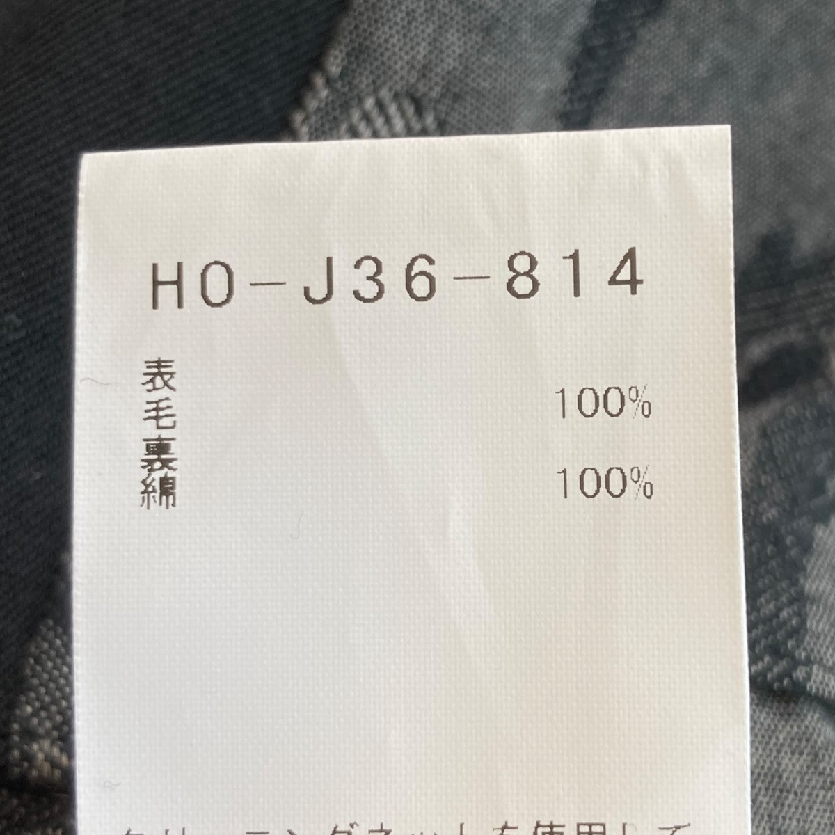 24AW阪急限定リバーシブルジャケットHO-J36-814