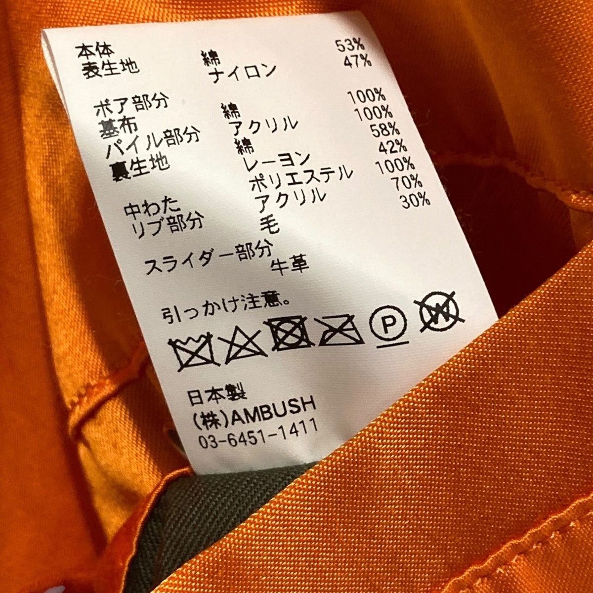 AMBUSH(アンブッシュ) MA-1 LIGHT PUFF JACKET 12112200 AMBUSH(アンブッシュ) MA-1 LIGHT PUFF JACKET 12112200