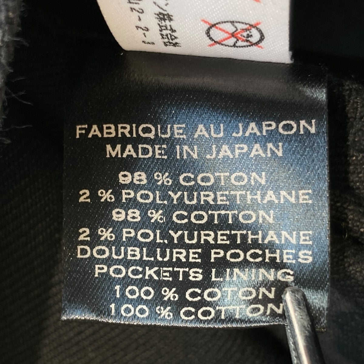 BALMAIN (バルマン) SLIM BIKER JEANS スリム ストレッチ