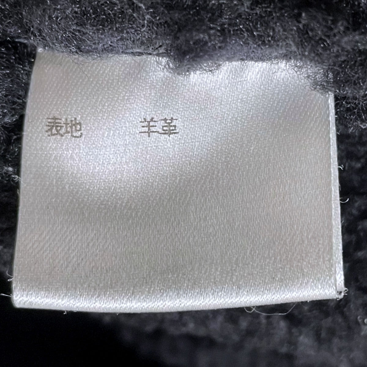 NAISSANCE(ネサーンス) ムートンチャイナジャケット ブラック サイズ M