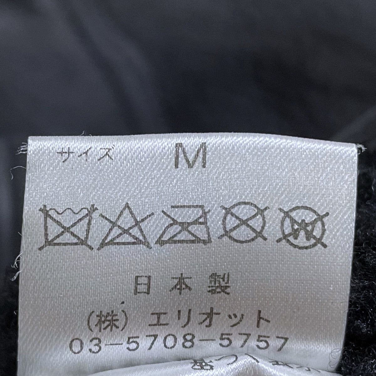 NAISSANCE(ネサーンス) ムートンチャイナジャケット ブラック サイズ M