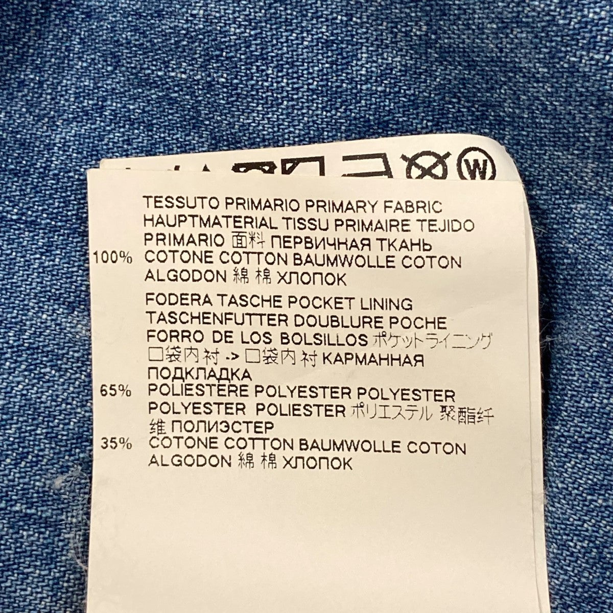 Maison Margiela(メゾンマルジェラ) ノーカラーデニムジャケット Maison Margiela(メゾンマルジェラ) ノーカラーデニムジャケット