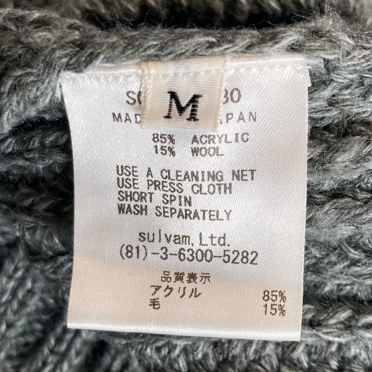 sulvam(サルバム) 21AWOver circle knitニットセーターSO-K10-880 SO